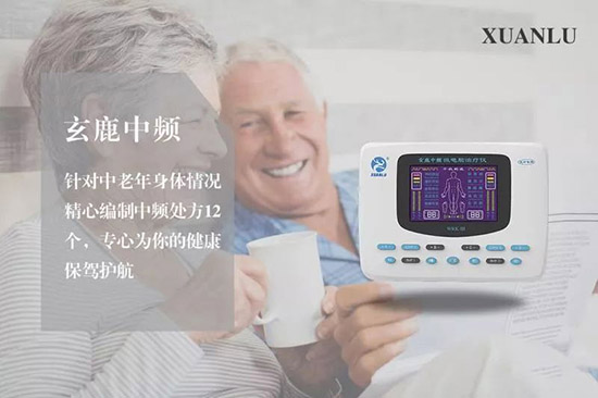 玄鹿中頻電子針灸應用.jpg