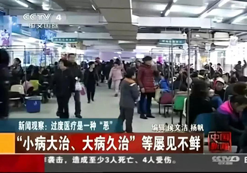 小病治成大病，大病久治不愈，這就是過(guò)度醫(yī)療的結(jié)果！