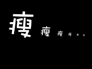 針灸減肥靠譜嗎？