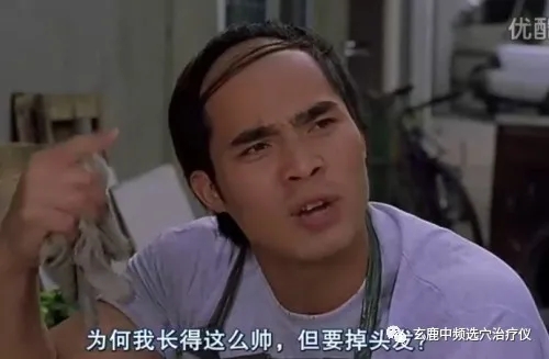 頭頂脫發(fā)是血虛，兩鬢脫發(fā)是肝膽火旺......4種脫發(fā)，針灸皆可調！